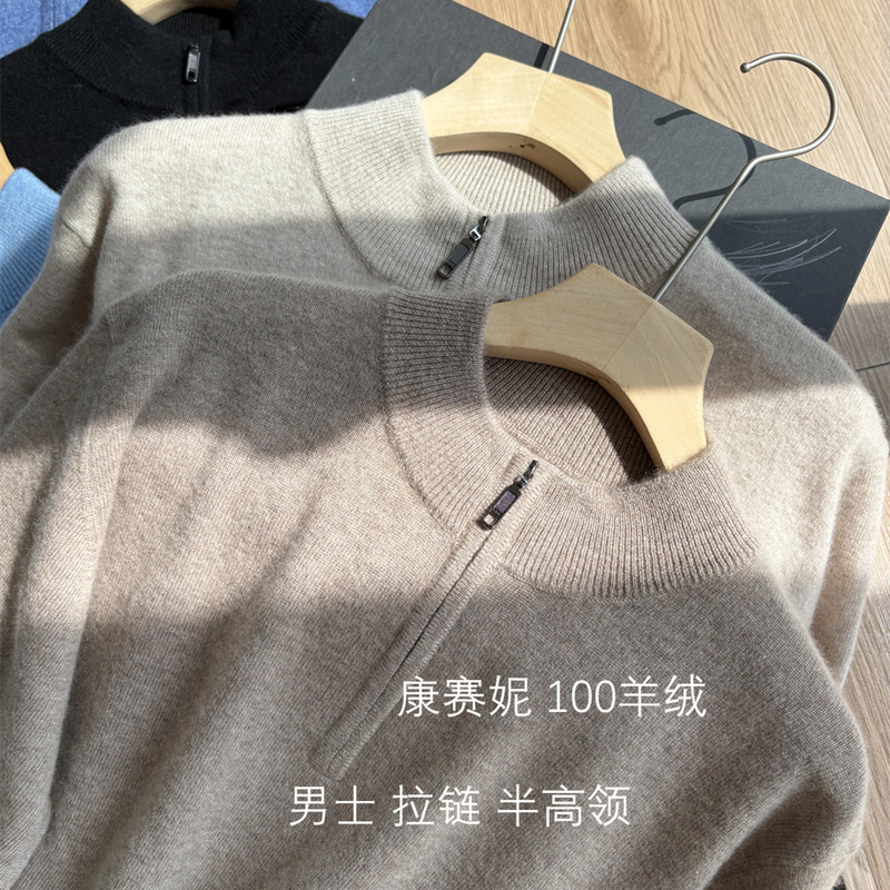 Original Consinee 100% Pure Cashmere Men's Autumn and Winter Pullover Half-High Collar Zipper Knit Sweater Base Layer Original Consinee 100% Pure Cashmere Men's Autumn and Winter Pullover Half-High Collar Zipper Knit Sweater Base Layer