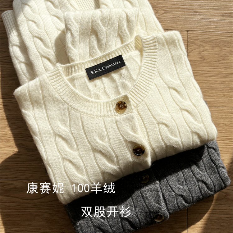 Original Consinee Thickeneded Cashmere Cardigan Women's Twist Sweater Knitted Twist Round Neck Cable Autumn and Winter Outwear