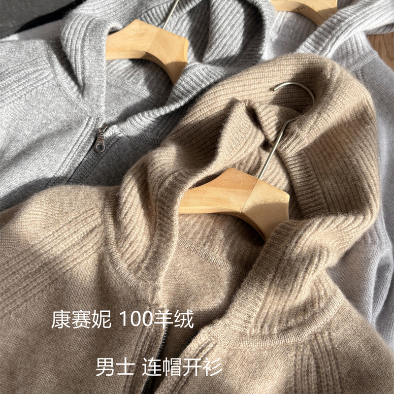 Original Consinee Cashmere Hooded Cardigan for Men, Autumn and Winter Zip-Up Knit Sweater with Pockets and Hood, Thickened