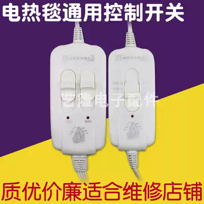 Electric blanket switch controller accessories double double cut temperature switch electric blanket single control non-polar thermostat