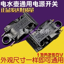 Developed fast electric kettle steam switch thermostat 13A 250V universal temperature limiter accessories