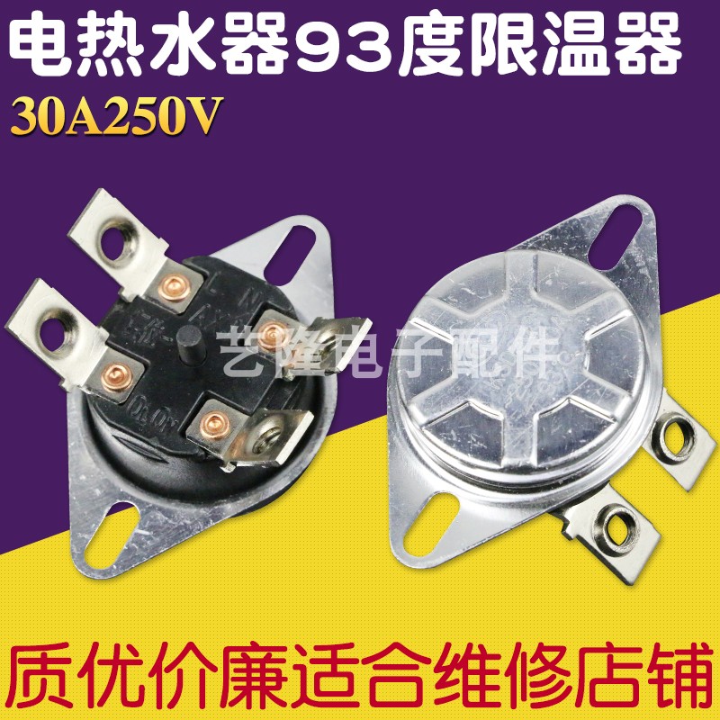 KSD303 electric water heater four-pin temperature control 30A250V thermostat 93 degrees over-temperature over-temperature protection switch insurance