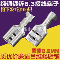 New cold-pressed plug-in spring terminals 6 3 thickened copper plug-in female wire plug-in terminals Multi-function