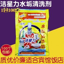 Jiesingli electric kettle water dispenser humidifier electric iron food grade descaling agent scale cleaning agent 100g household