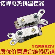 Nuofeng multi-purpose electric wok thermostat thermostat temperature limiting device multi-use pot accessories electric wok accessories KSD101