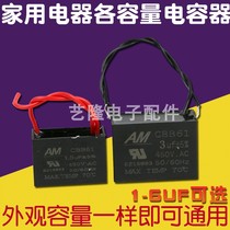 cbb61 fan built-in extractor hoods starting capacitor 1 1 2 1 5 2 2 5 3 4uF air conditioner capacitor General