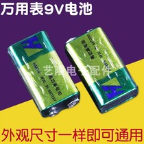 Foot electric ring Asia 9v nine volts 6F22 carbon block battery toy multimeter laminated microphone alarm