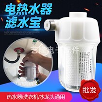 Electric water heater Water purifier Washing machine Faucet Water purifier Water heater Pre-filter Scale resistance type Household