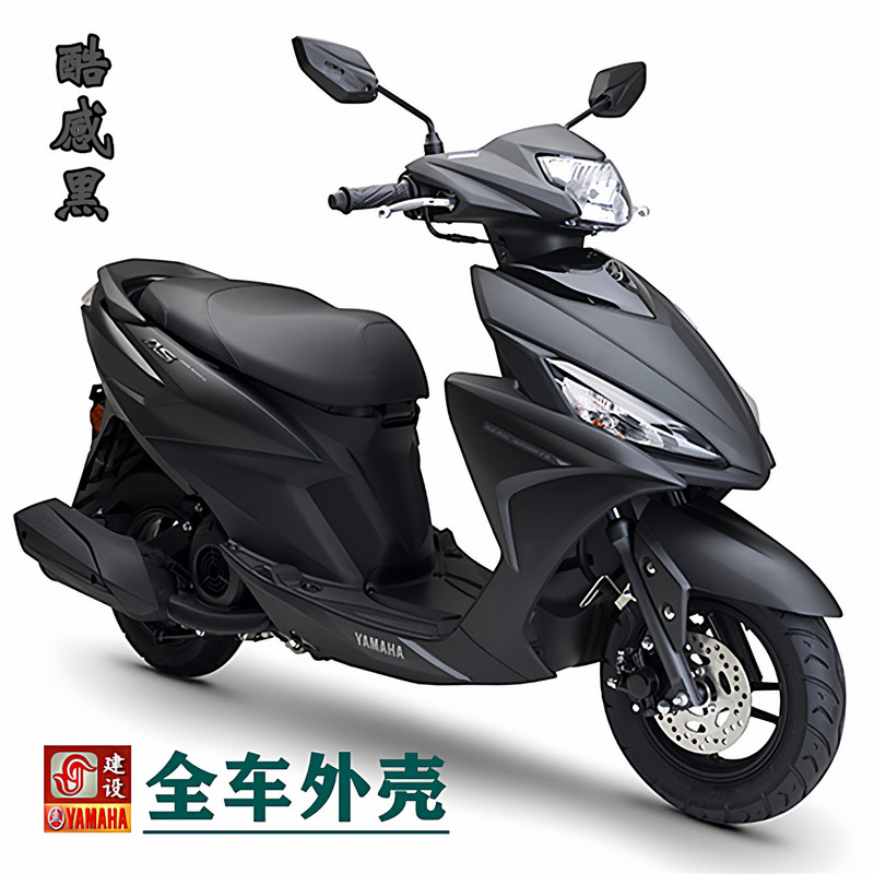 Suitable for Yamaha Scooter Jym125T-A-2A Fuxi as Night Walker Full Vehicle Shell [Cool Black]