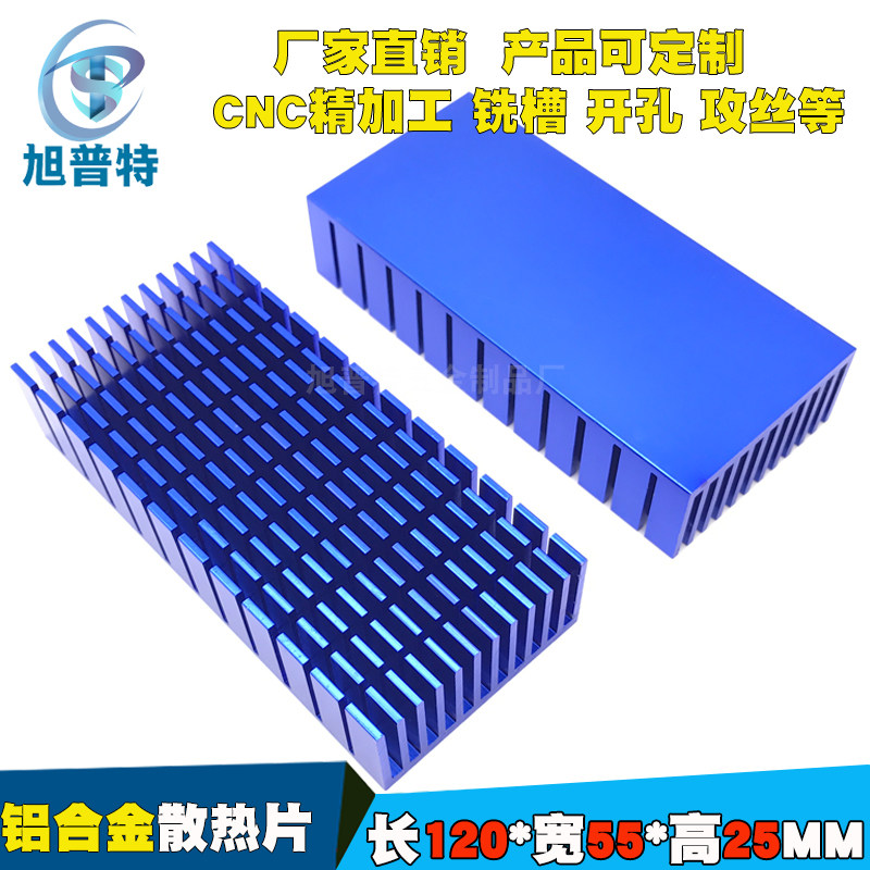 散热片铝 大功率 55*25*120MM 密齿 功放散热 半导体 路由 散热块