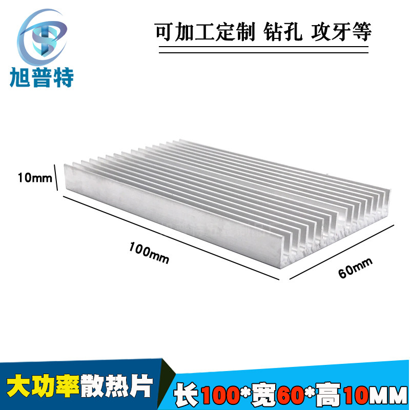 大功率散热器60*10 LED灯珠 工业主板电子ic芯片 定制铝散热片100