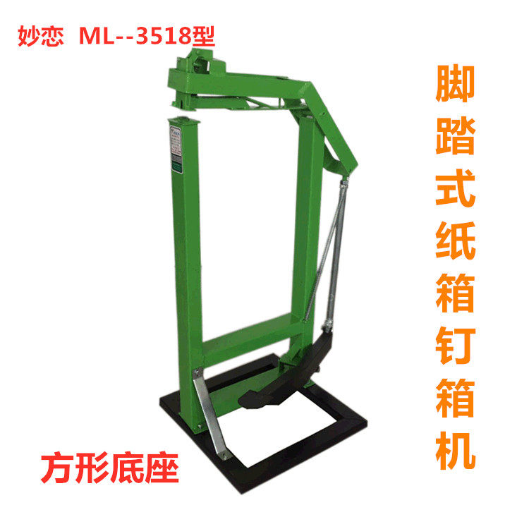 New 3518 Type of pedal cardboard carton Nailing Machine Nail Bottom Machine bookbinding machine Nail Gun Banana box ordering bottom nail corner machine