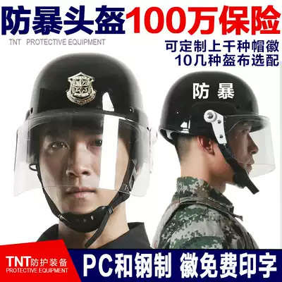Beijing brand anti-riot helmet, security duty patrol helmet, outdoor explosion-proof helmet, security equipment supplies