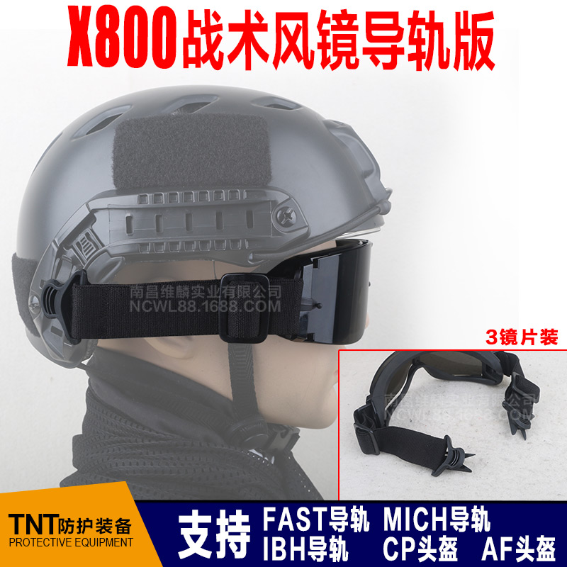X800 windproof glasses rail tactical safety helmet with 3 pair lenses anti-impact goggle outdoor glasses send camouflak box