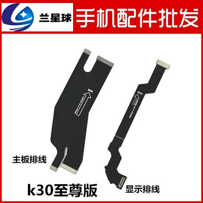 JSF подходит для Redmi K20 K30 I S K40 Pro 4G 5G Материнская линия подключения