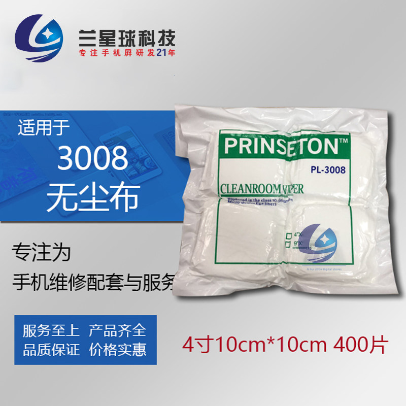 Ultra-fine dust-free cloth Wiping cloth Precision hardware instrument wiping cloth Optical lens dust-free cloth Cleaning cloth