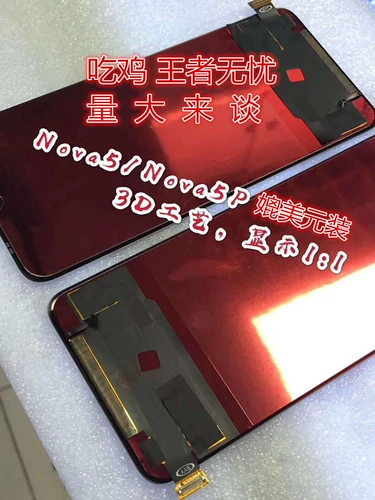 Экран Lanxing подходит для Nova5 Nova5pro Touch LCD Внутренний и внешний дисплей интегрированный мобильный телефон сборка