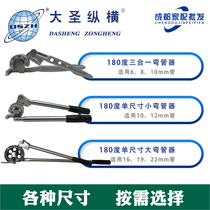 Large Holy Aspect Manual 6 8 10 12 16 16 19 22mm180 ° Bender Suit With Scale Convenient
