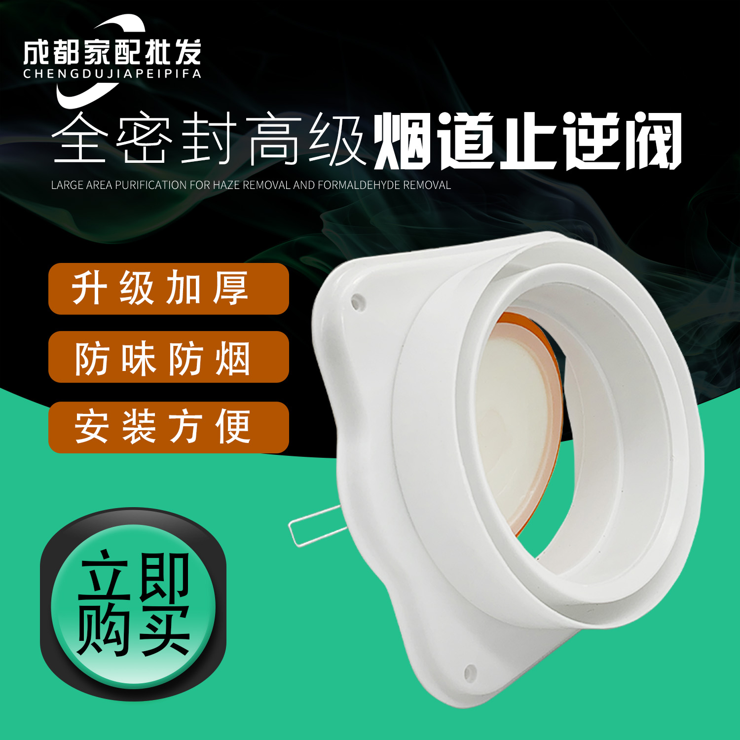 Kitchen Flue Check Valve Stop Check Valve Special Ventilator Toilet Ventilation Backstop Valve Smoke Exhaust Pipe Smoke Protection 