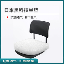  Car cushion summer Japanese 4D air fiber cushion chair summer breathable fart cushion Office sedentary artifact