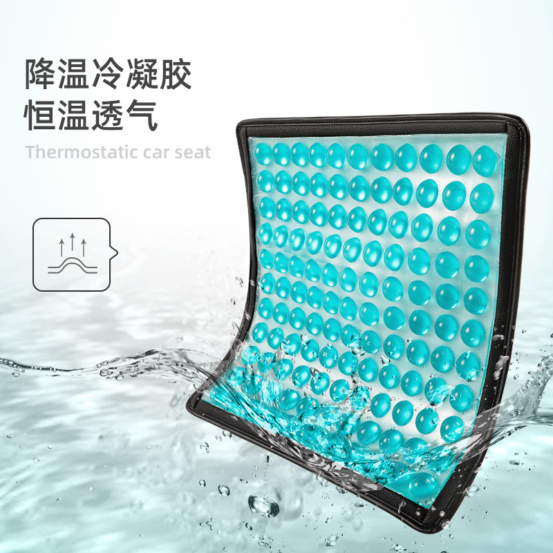 Car seat cushion summer cool pad Single butt pad Truck pad Summer breathable gel second generation seat cushion car cool mat