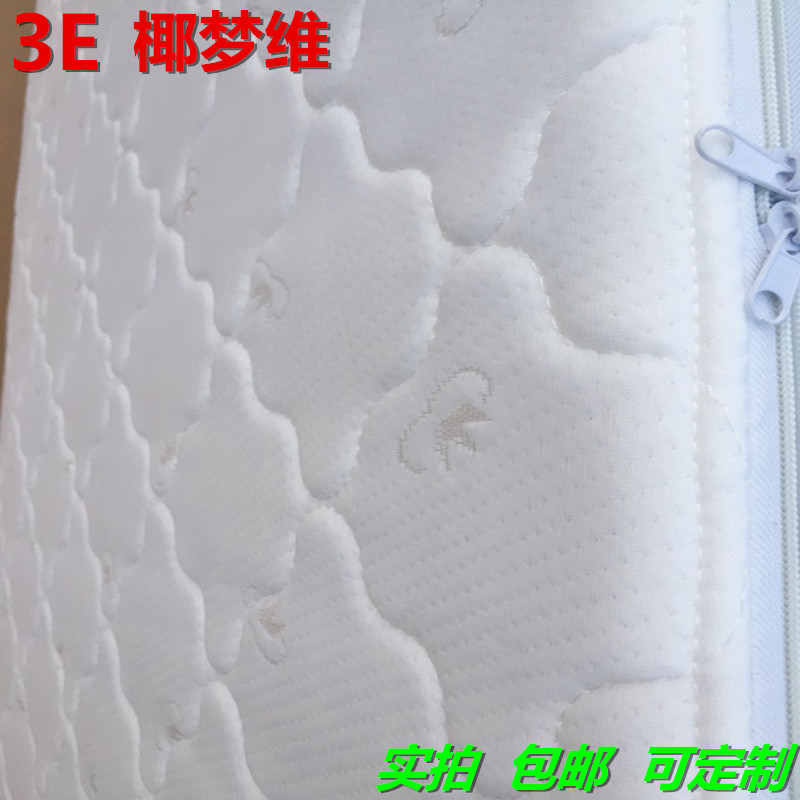 Children's mattress thickened 3E coconut dream dimension natural coconut palm baby jacquard fabric mattress removable and washable can be customized