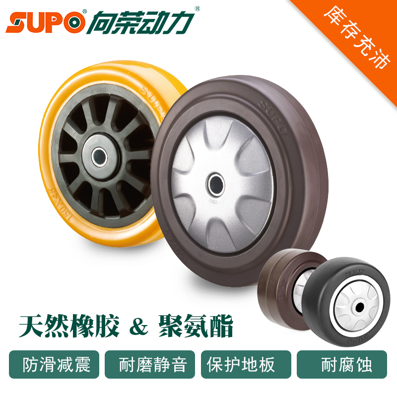 SUPO Xiangrong 3 Inch 4 Inch 5 Inch 6 Inch 8 Inch Medium Heavy Rubber Polyurethane PU Single Wheel Muted Abrasion Resistant Wheels
