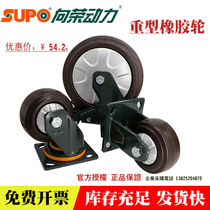 SUPO Xiangrong 4 inches 5 inches 6 inches 8 inches silent rubber industrial heavy-duty shock-absorbing universal casters flat trolley wheels