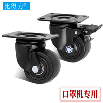 FW75100F Mask Machine Castors 2 Inch 2 5 Inch 3 Inch Universal Active Low Gravity Heavy Nylon PA Push Wheels