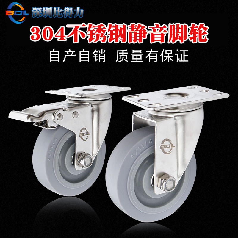 304 stainless steel caster 3 inch 4 inch 5 inch wheel machine equipment medical caster pharmaceutical wheel wheel