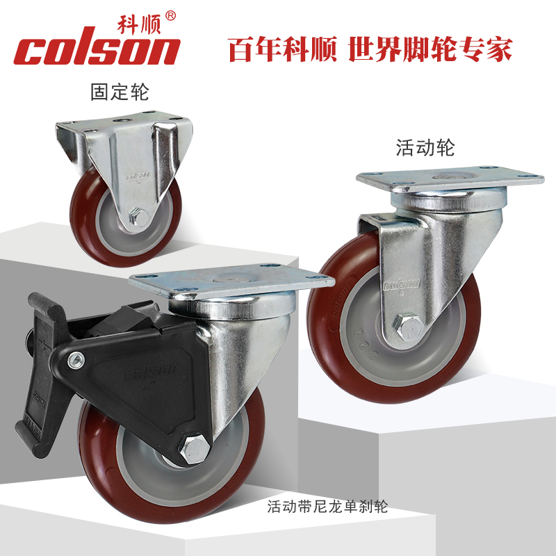 American Keshun caster wheel 3 inch 4 inch 5 inch polyurethane PU universal brake wheel machine equipment wheel cart wheel