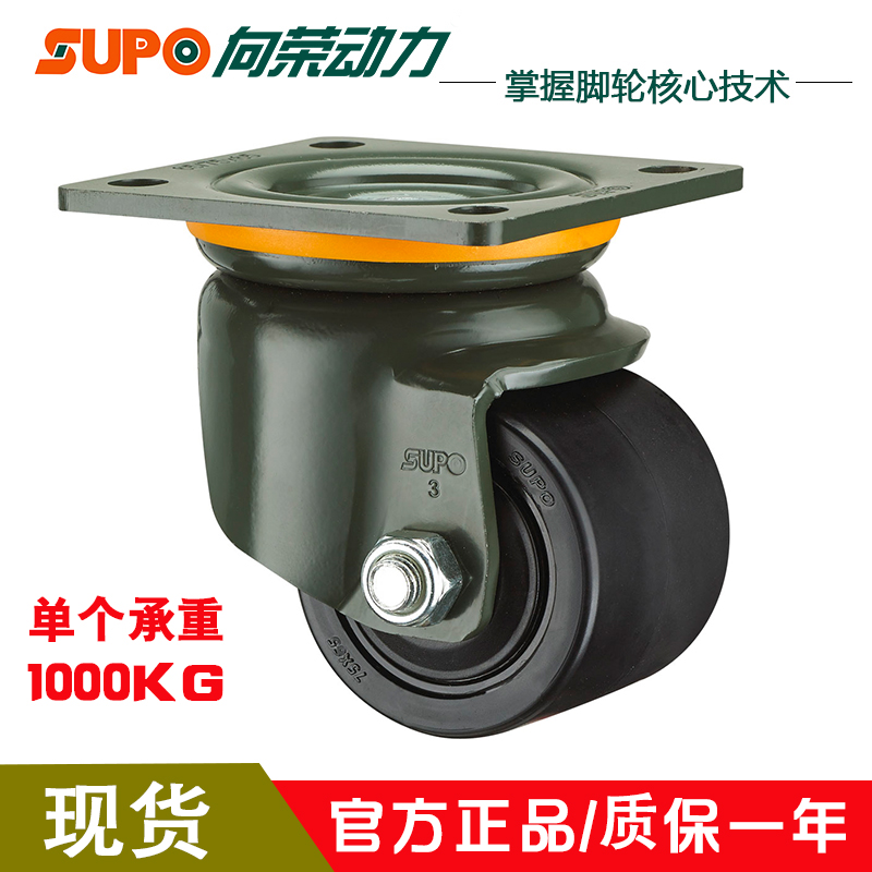 SUPO Thriving Castors J30 Models Super Heavy Universal 3 Inch 4 Inch Low Center Of Gravity Nylon Wheels Load 1 ton Equipment Wheels