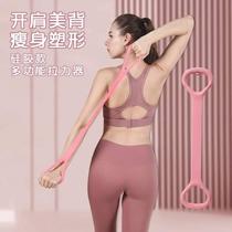 Elastic band 20 pounds resistance band womens chest opening shoulder beauty pull back fitness tension rope 8-figure tensioner strength training