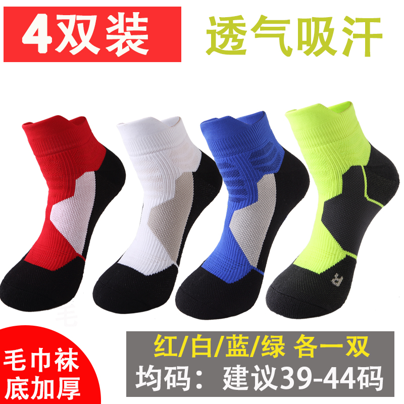 Midcylinder Basketball Socks Professional Socks socks Towel Socks Thickened sweat-absorbing sports socks Men's winter running feathers-Taobao