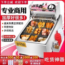 Close East Cooking Pot Commercial Electric Pendulum Stall Cooking Sesame Hot Hot Special Pot Net Red Snack Machine Snack Start Equipment Home
