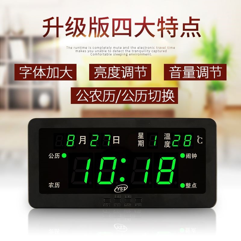 Alarm wall hanging clock desk digital clock led electronic clock living room bedroom ultra-quiet night light in wind
