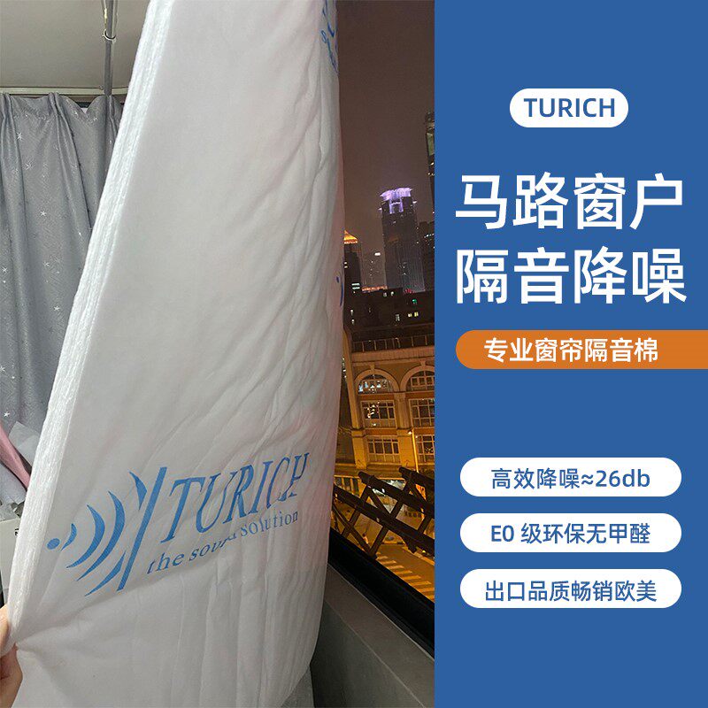 Soundproof curtain super soundproof cotton special anti-noise window paste soundproof panel removable curtain roadside doors and windows