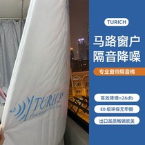 SOUNDPROOF CURTAIN SUPER SUPER SOUNDPROOF COTTON SPECIAL ANTI-NOISE WINDOWS STICKER SOUNDPROOF BOARDS DETACHABLE CURTAIN SEPARETS ROAD DOORS AND WINDOWS