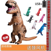 Dinosaur clothes inflatable pants toy can take a child props adult children to dress up the bully dragon Halloween