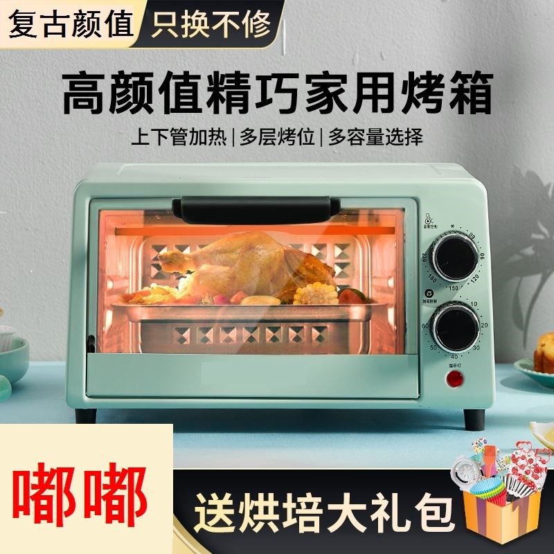 Small Oven Meme Mini Home Egg Pastry Special Baking Mesh Red Microwave Integrated Three-in-one Commercial Small
