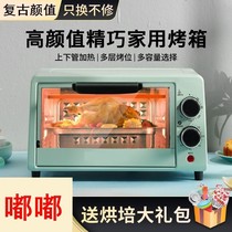 Small Oven Meme Mini Home Egg Pastry Special Baking Mesh Red Microwave Integrated Three-in-one Commercial Small