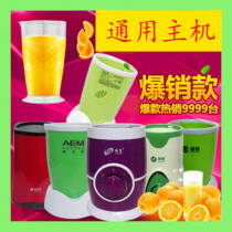 Fuling good kung fu kangbel wonderful kitchen multifunctional food processing machine cooking machine general host base accessories