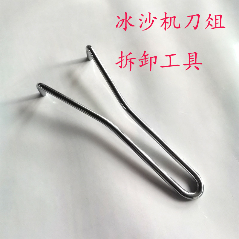Commercial soybean milk machine ice sand machine knife set disassembly tool for praying and wall-breaking machine disassembly knife wrench bearing accessory universal