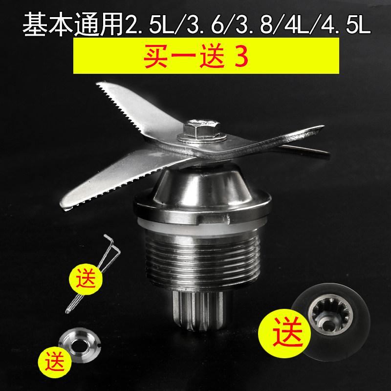 High horsepower smoothy machine accessories soymilk machine knife broken wall cooking machine bearing Universal 3 6L4L knife head Blade