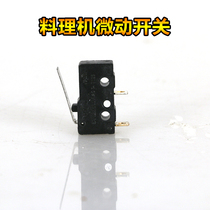 Little ermynin Golden Bear multifunctional cooking machine juicer soy milk machine 2 feet small micro switch accessories KW-5