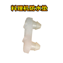 Multifunctional food processing machine mixer cooking machine accessories host waterproof cushion waterproof plug Universal