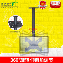  Sky vision LCD TV hanger Ceiling ceiling hanger Retractable 360 degree rotating adjustable bracket