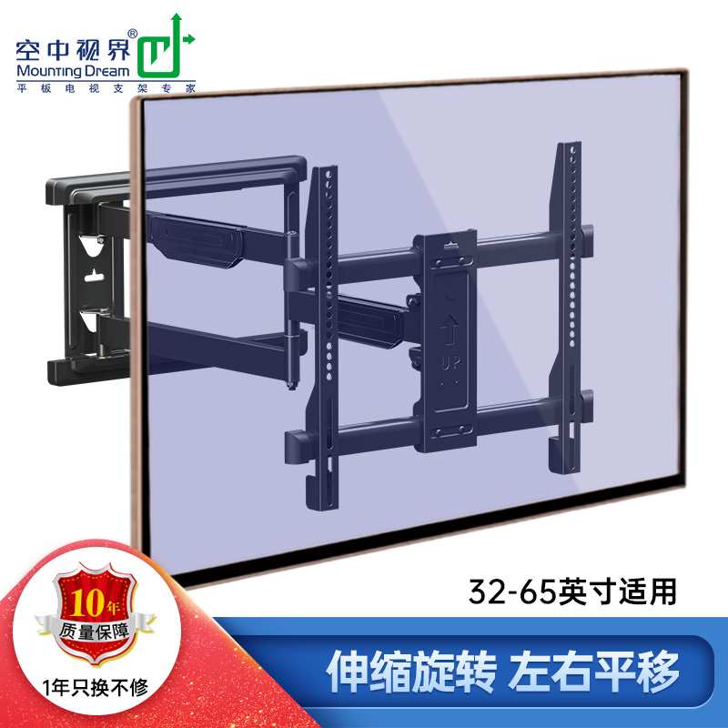 LCD TV Machine hanger wall-mounted wall bracket telescopic rotation 90 degrees Xiaomi Haishin Creative Vive Changhong General