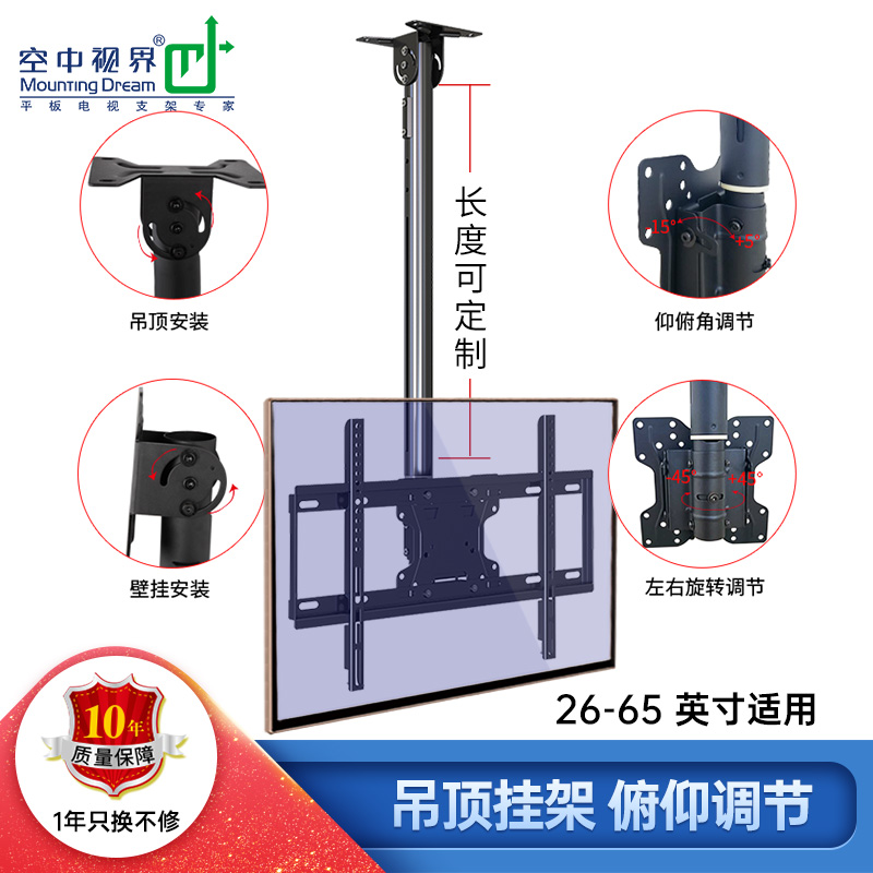 Sky vision LCD TV hanger Universal lifting wall bracket Telescopic rotating hanging ceiling hanger Double-sided frame