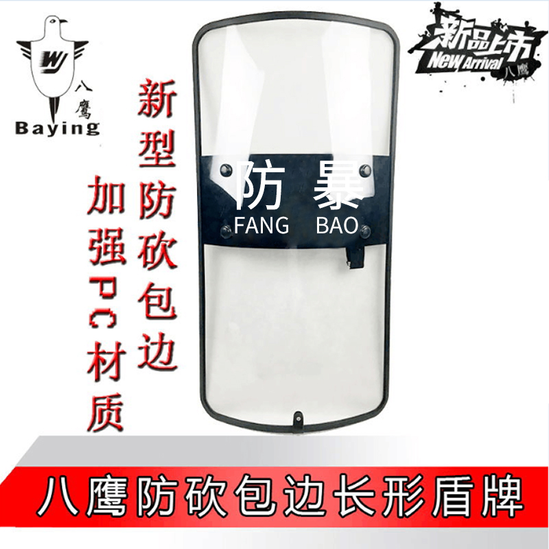 Wrapping PC riot shields Security shields Thickened Anti-Chop Protective Shields Campus Security Equipment-Taobao